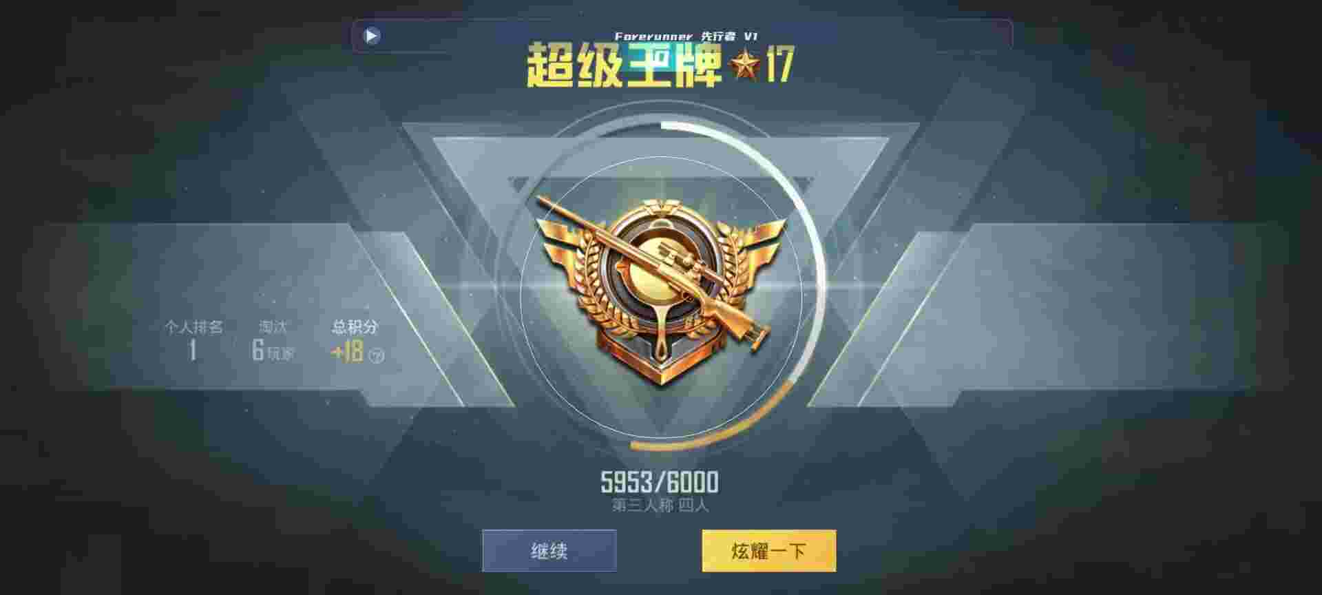 和平精英鸡腿辅助自瞄 - 重装上阵挂脚本辅助辅助预览图
